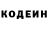 Кодеин напиток Lean (лин) Ainusha T
