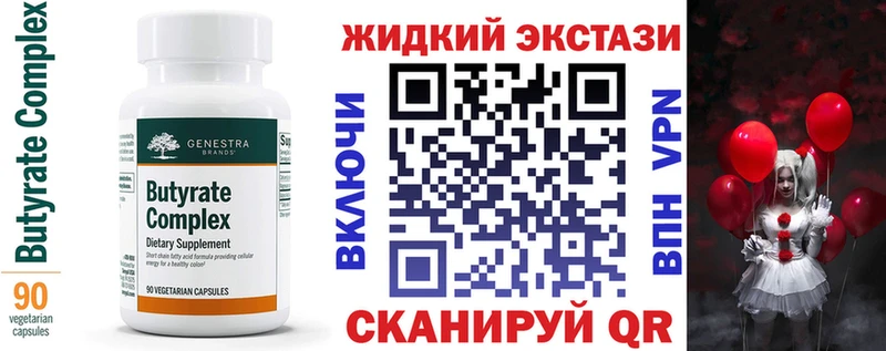 это клад  что такое наркотик  Приволжск  БУТИРАТ буратино 
