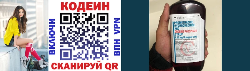 закладки  mega маркетплейс  Кодеин Purple Drank  Приволжск 