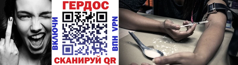 магазин Приволжск ГЕРОИН герыч