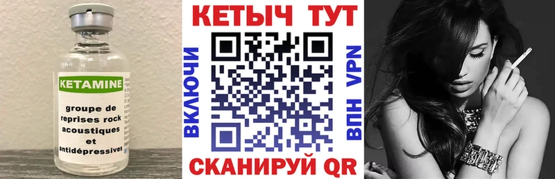 где продают Приволжск КЕТАМИН ketamine
