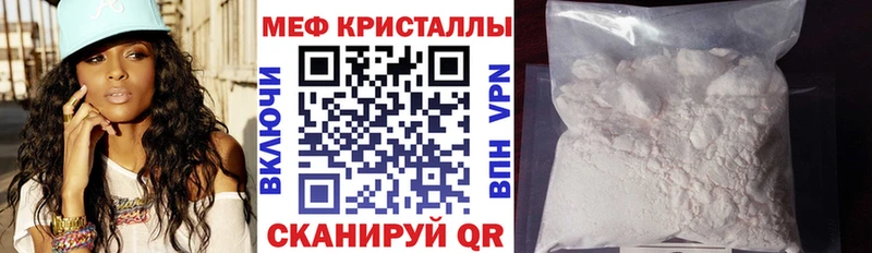 Мефедрон кристаллы наркотики Приволжск